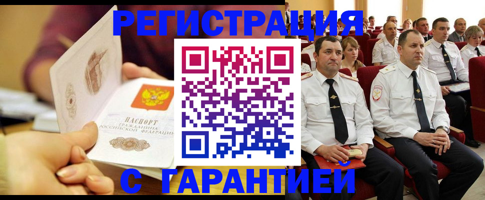 временная регистрация адрес в Ковдоре