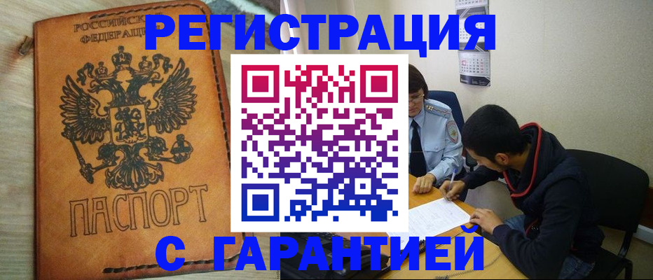 временная регистрация надежно в Ковдоре