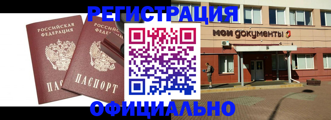 временная регистрация госуслуги в Ковдоре